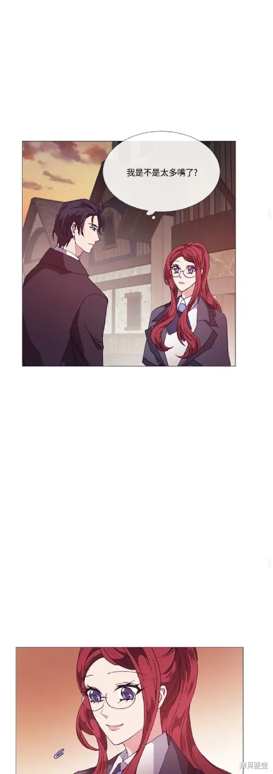 欢迎光临魔女图书馆,第71话,第26张