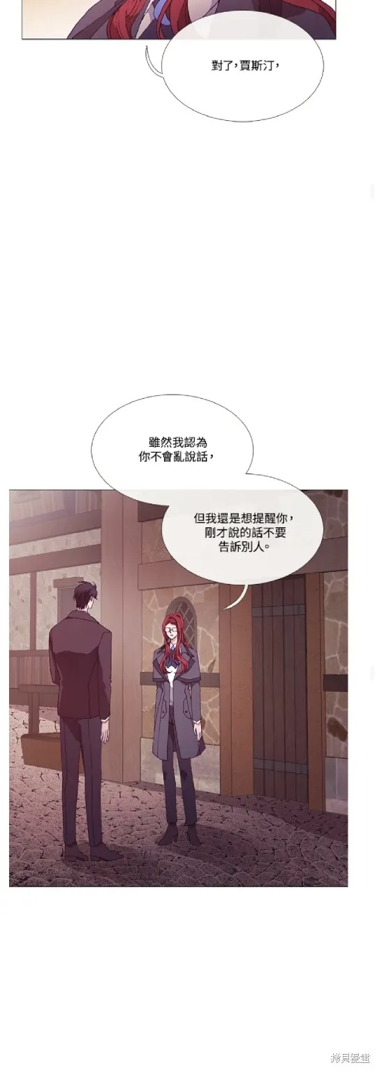欢迎光临魔女图书馆,第71话,第27张