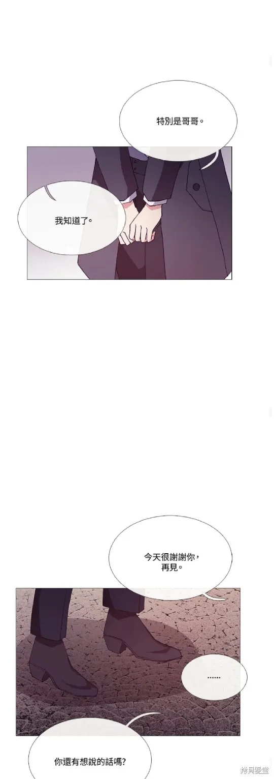 欢迎光临魔女图书馆,第71话,第28张