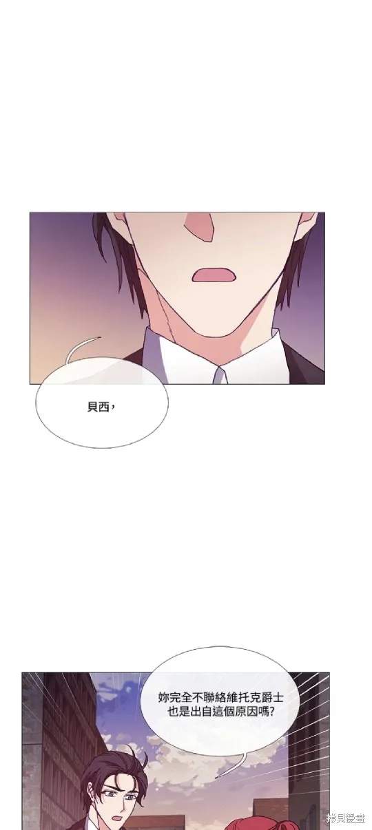 欢迎光临魔女图书馆,第71话,第3张