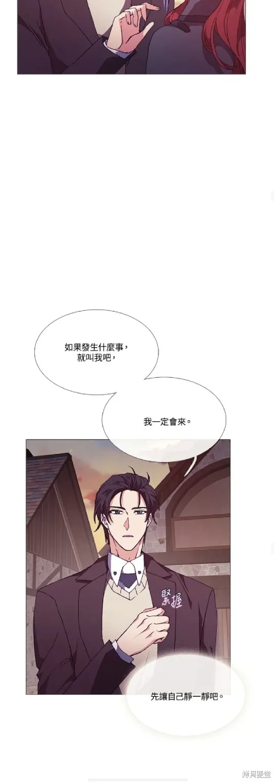 欢迎光临魔女图书馆,第71话,第30张