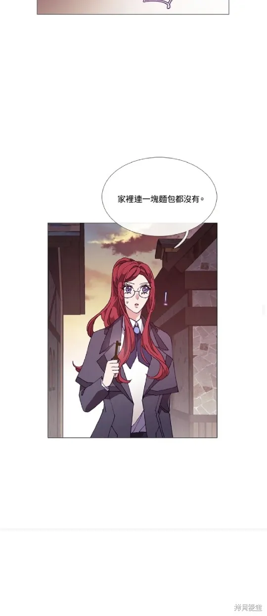 欢迎光临魔女图书馆,第71话,第32张