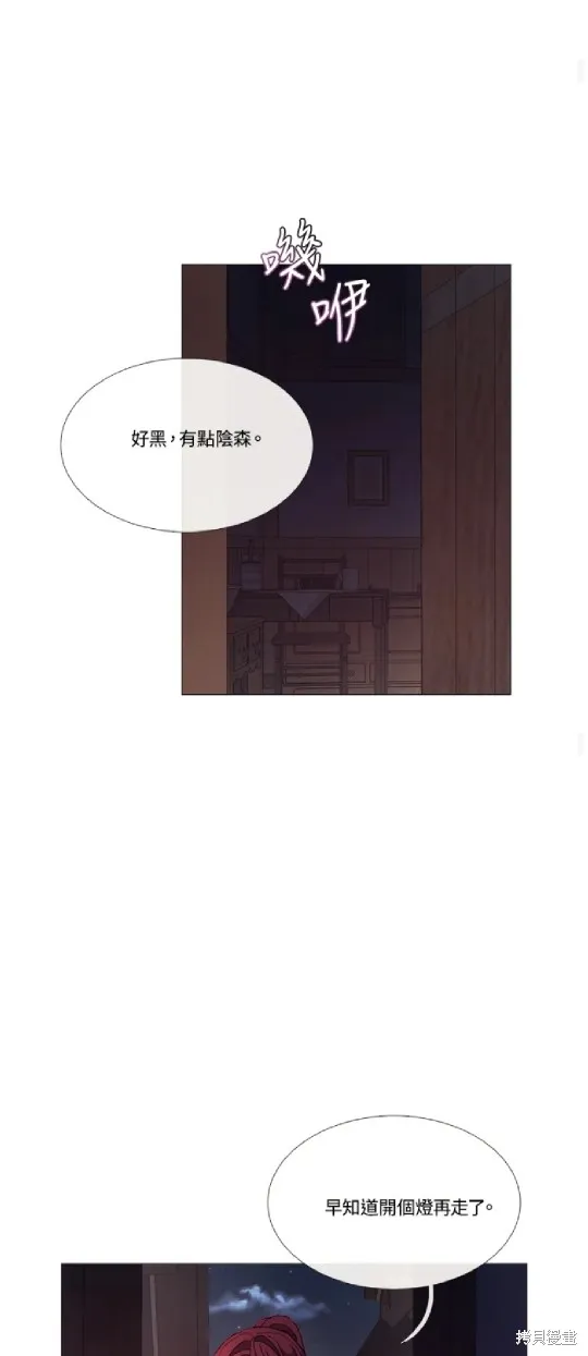 欢迎光临魔女图书馆,第71话,第35张