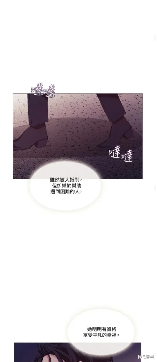 欢迎光临魔女图书馆,第71话,第39张