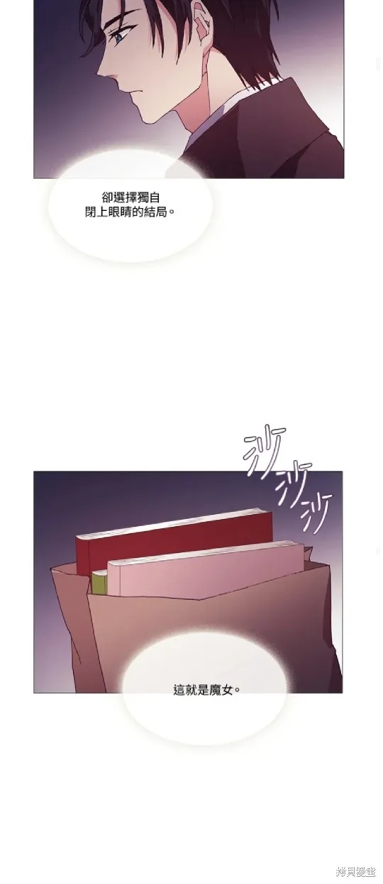 欢迎光临魔女图书馆,第71话,第40张