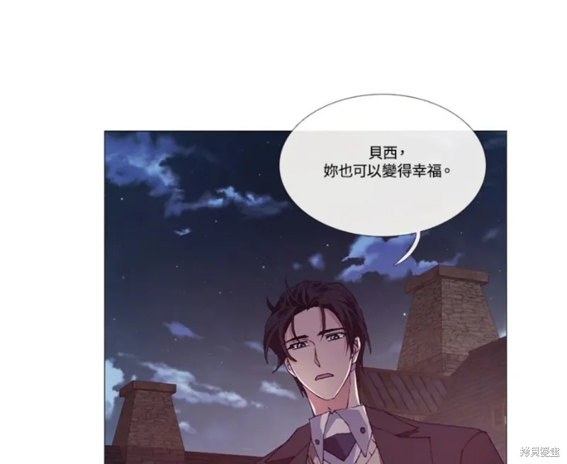 欢迎光临魔女图书馆,第71话,第41张