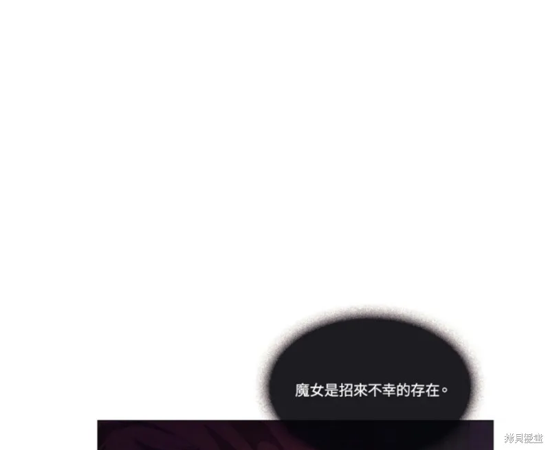 欢迎光临魔女图书馆,第71话,第44张