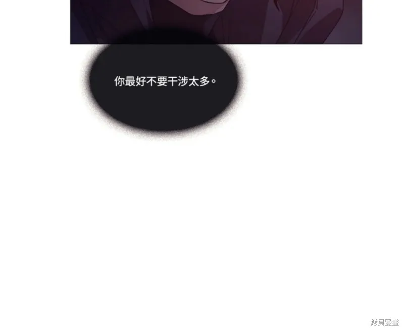 欢迎光临魔女图书馆,第71话,第47张