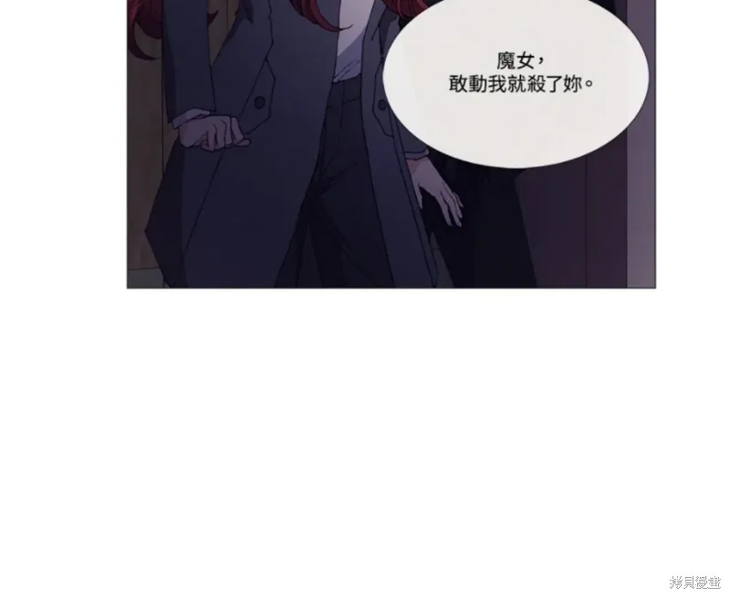 欢迎光临魔女图书馆,第71话,第49张