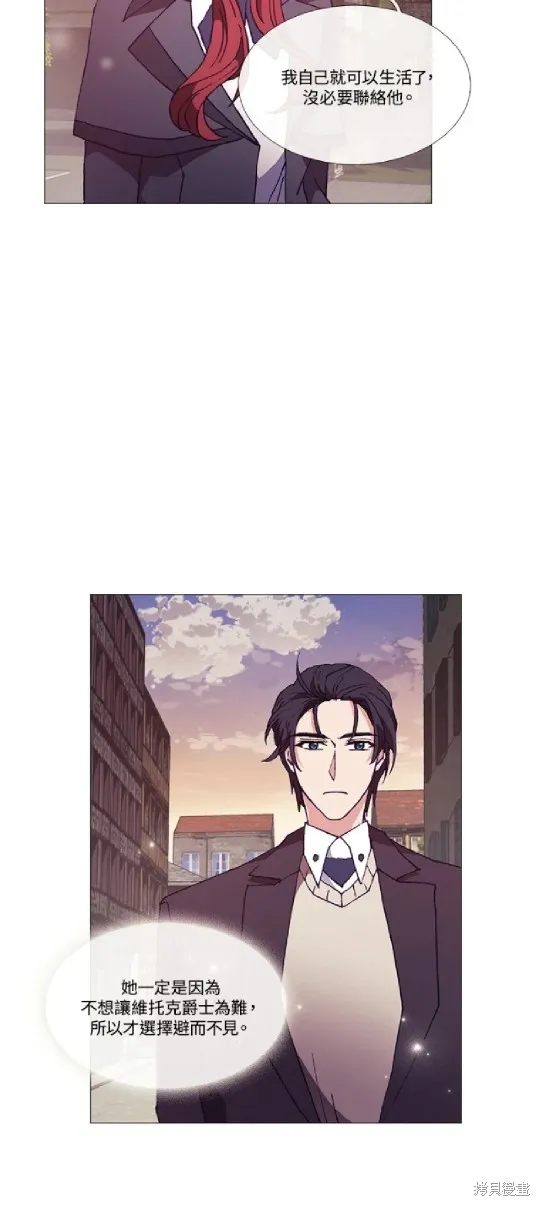 欢迎光临魔女图书馆,第71话,第5张
