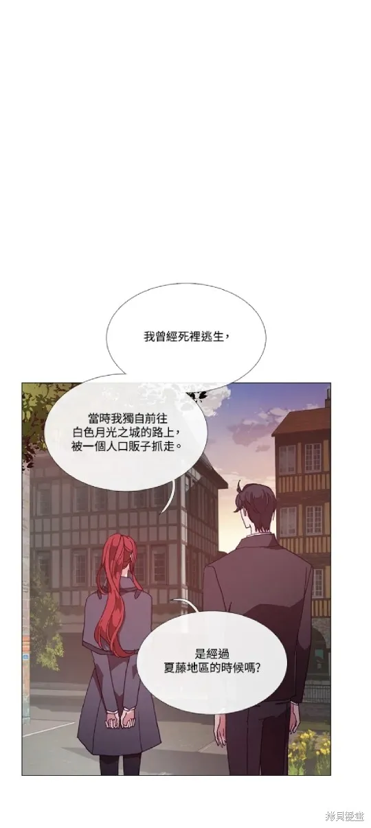 欢迎光临魔女图书馆,第71话,第6张