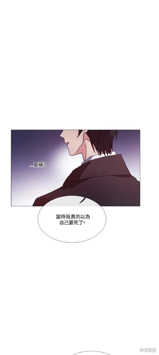 欢迎光临魔女图书馆,第71话,第7张