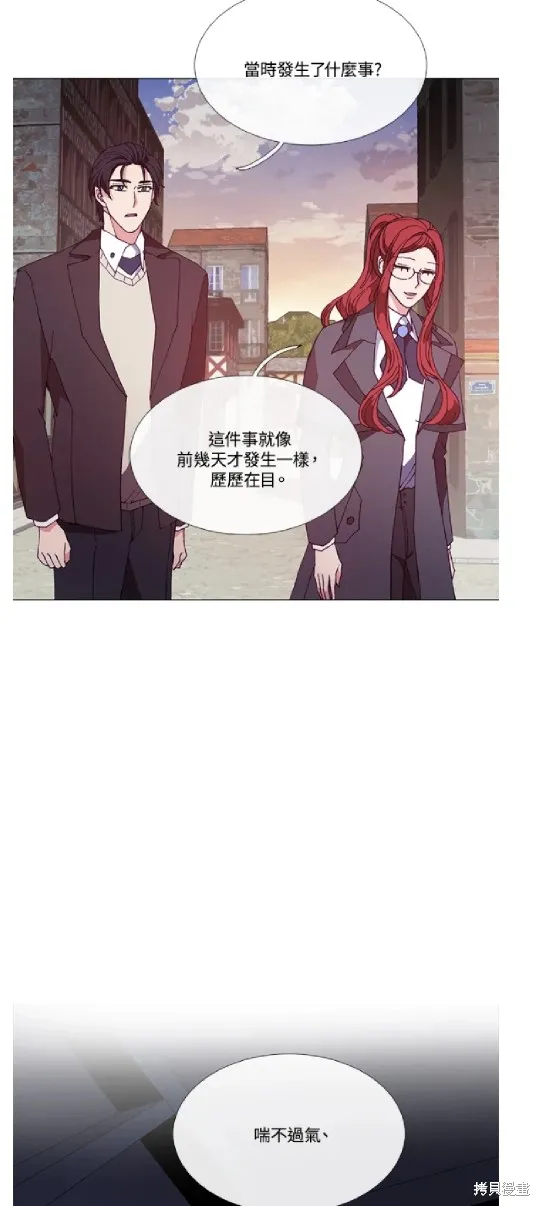 欢迎光临魔女图书馆,第71话,第8张