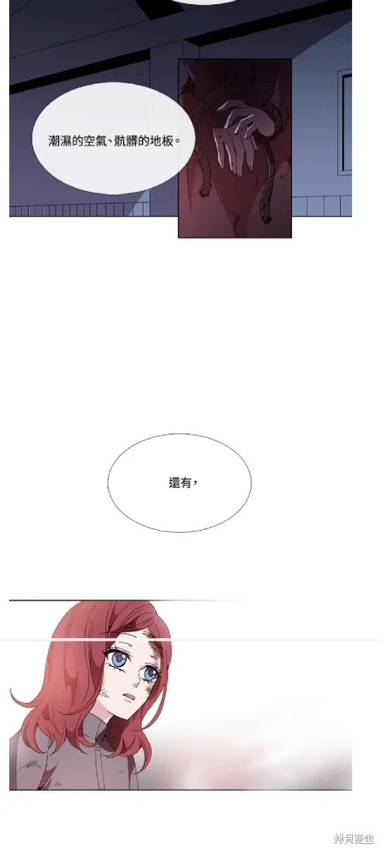 欢迎光临魔女图书馆,第71话,第9张