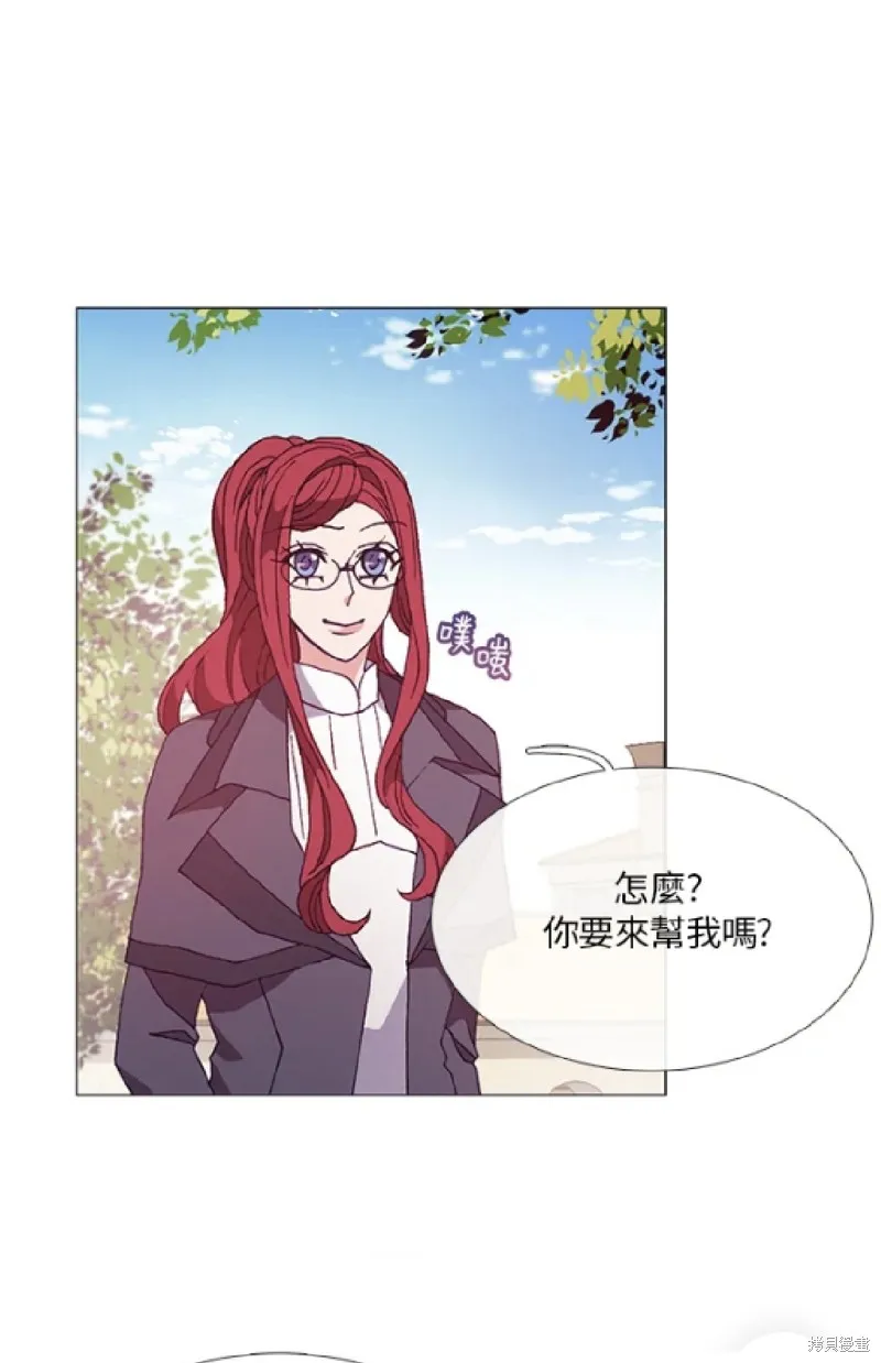 欢迎光临魔女图书馆,第56话,第1张