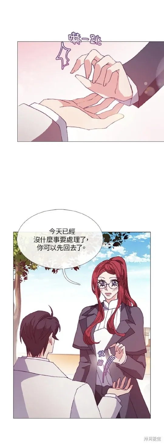 欢迎光临魔女图书馆,第56话,第15张