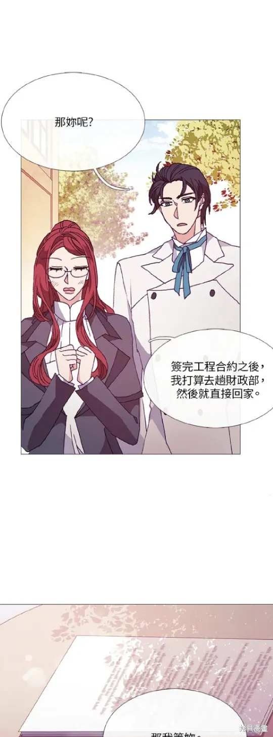 欢迎光临魔女图书馆,第56话,第16张