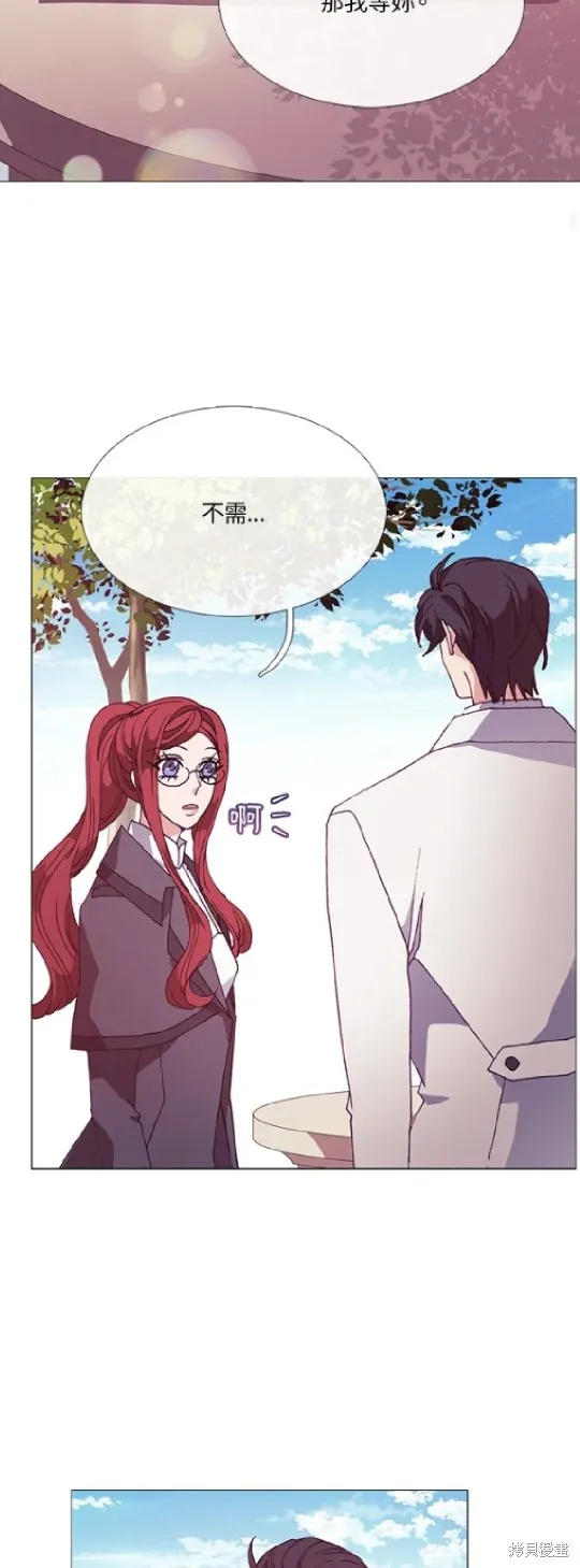 欢迎光临魔女图书馆,第56话,第17张
