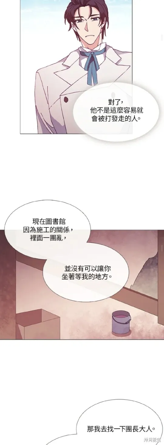 欢迎光临魔女图书馆,第56话,第18张