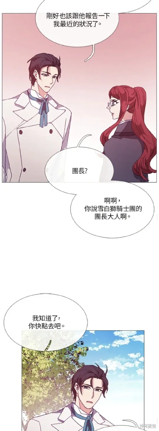 欢迎光临魔女图书馆,第56话,第19张