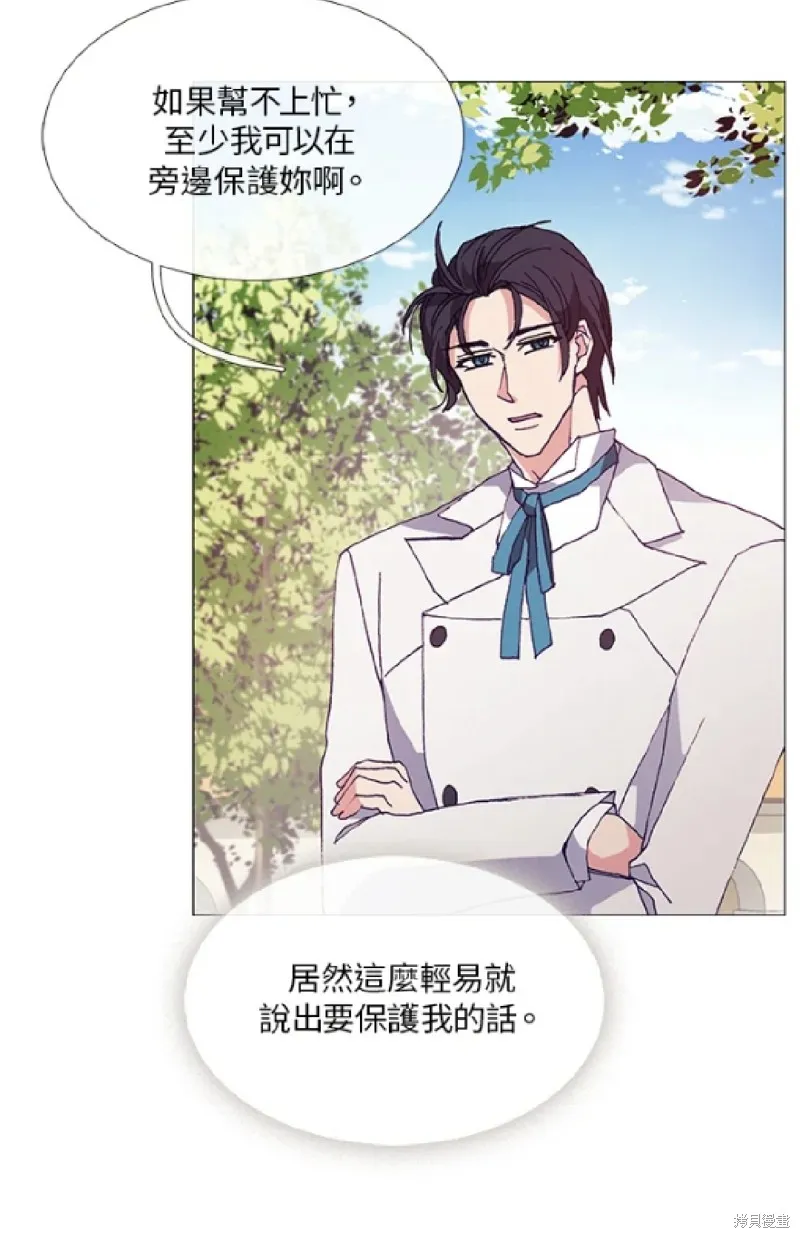 欢迎光临魔女图书馆,第56话,第2张