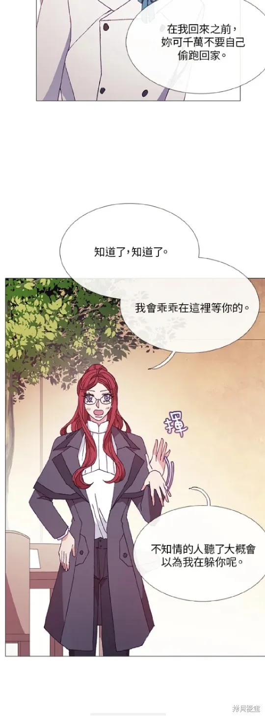 欢迎光临魔女图书馆,第56话,第20张