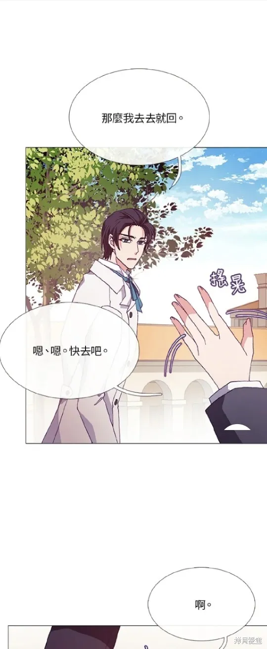 欢迎光临魔女图书馆,第56话,第21张