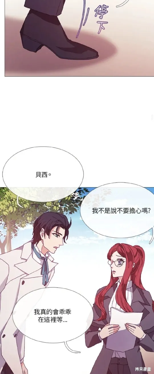 欢迎光临魔女图书馆,第56话,第22张