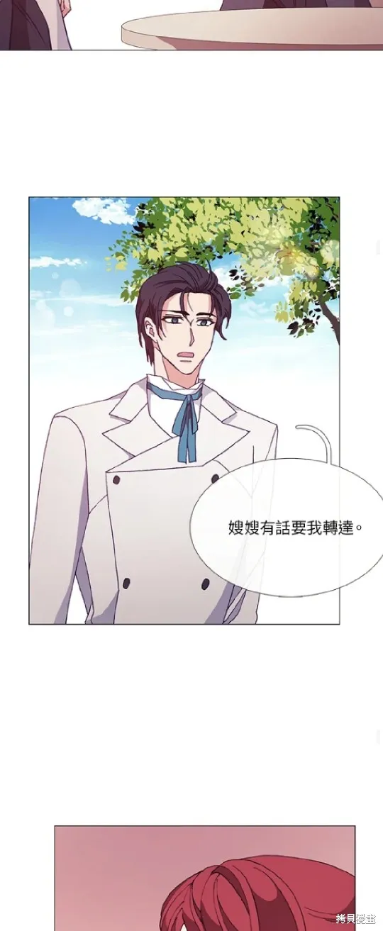 欢迎光临魔女图书馆,第56话,第23张