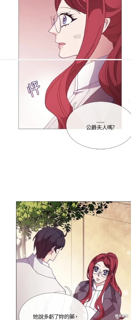 欢迎光临魔女图书馆,第56话,第24张