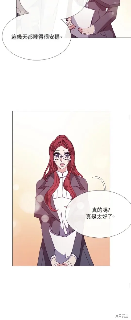 欢迎光临魔女图书馆,第56话,第25张