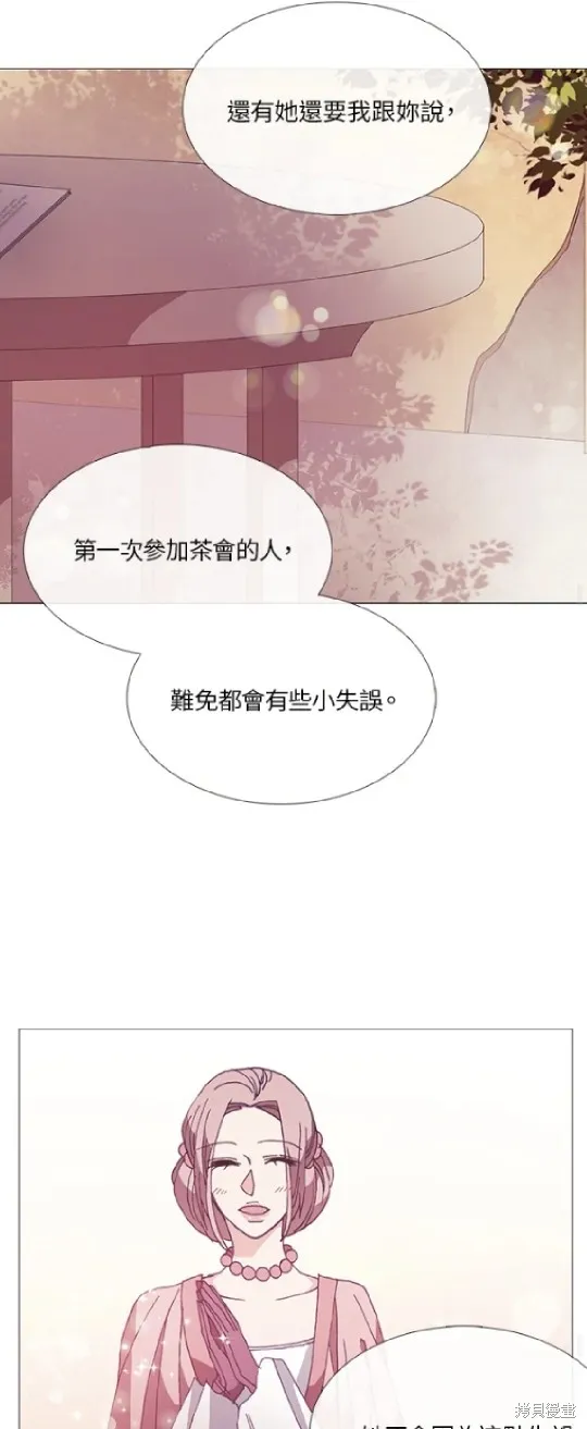 欢迎光临魔女图书馆,第56话,第26张