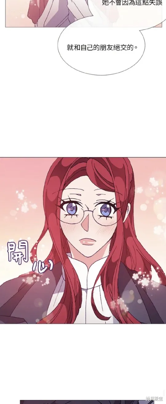 欢迎光临魔女图书馆,第56话,第27张