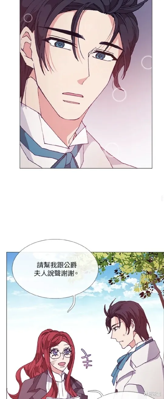 欢迎光临魔女图书馆,第56话,第28张