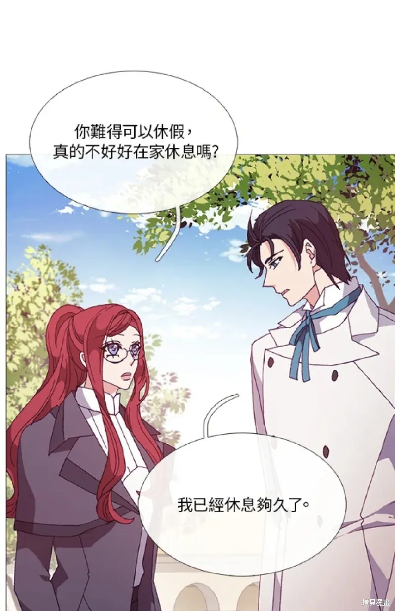 欢迎光临魔女图书馆,第56话,第3张