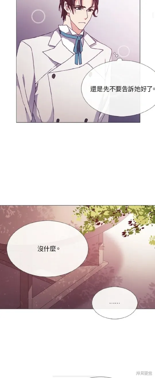 欢迎光临魔女图书馆,第56话,第30张