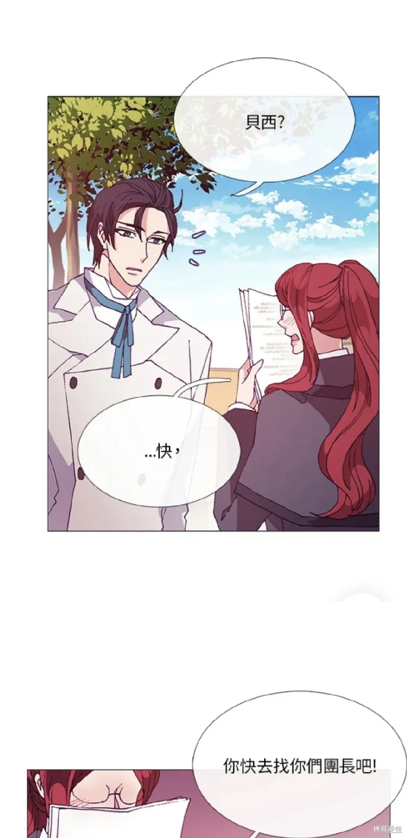 欢迎光临魔女图书馆,第56话,第31张