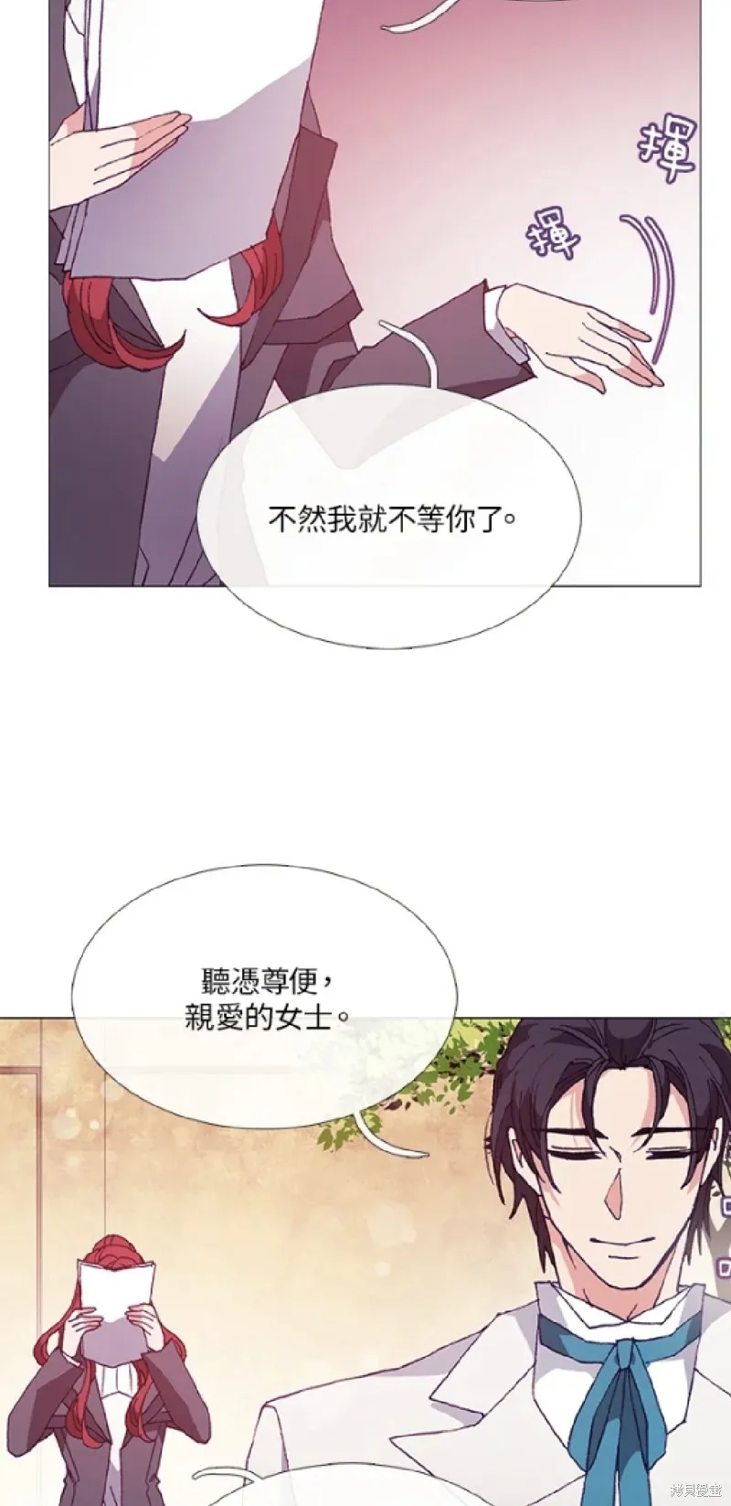 欢迎光临魔女图书馆,第56话,第32张