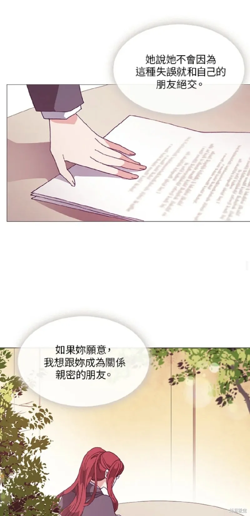 欢迎光临魔女图书馆,第56话,第34张