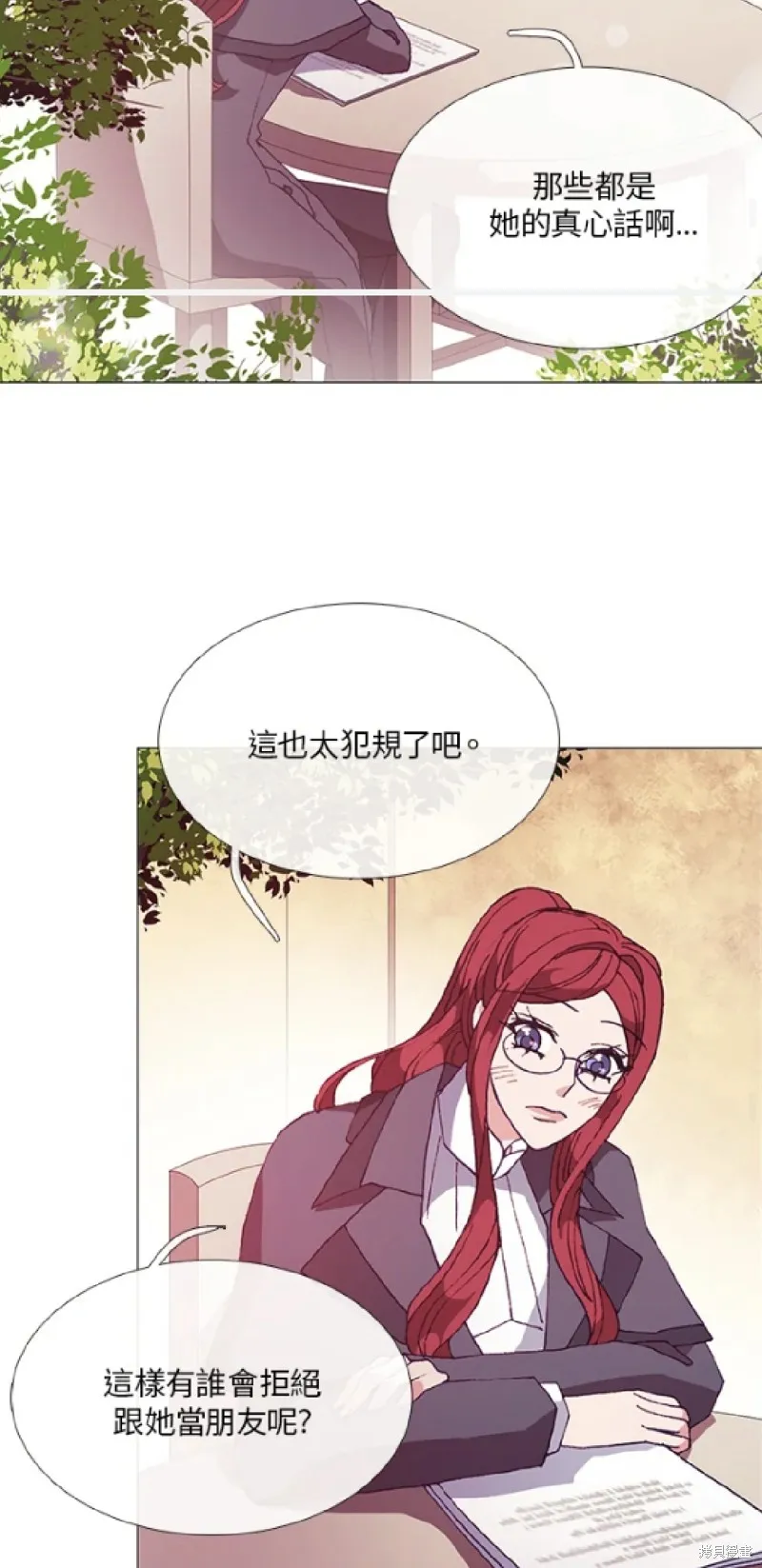 欢迎光临魔女图书馆,第56话,第35张