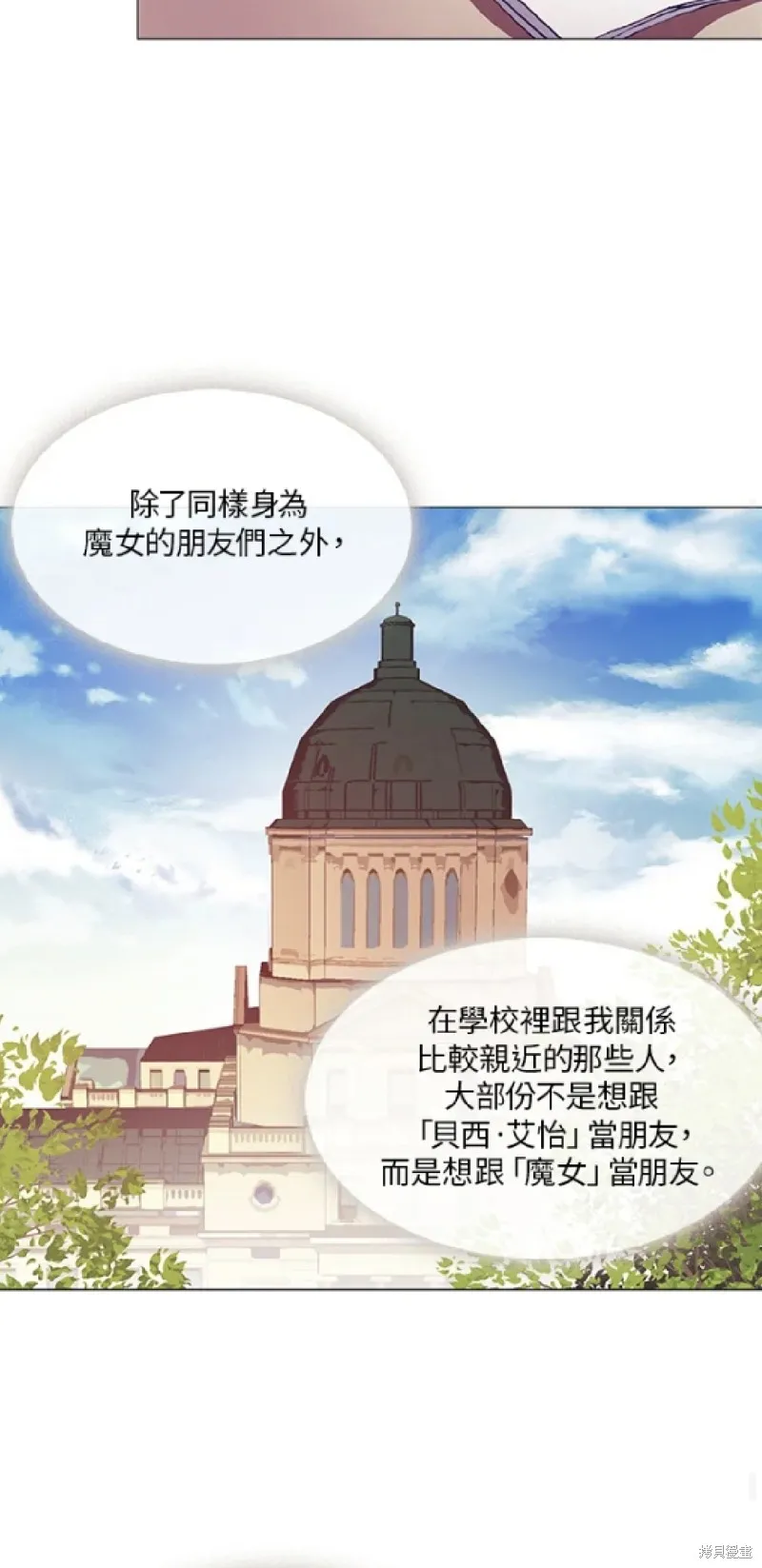 欢迎光临魔女图书馆,第56话,第36张