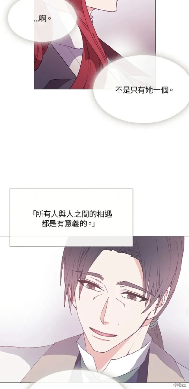 欢迎光临魔女图书馆,第56话,第38张