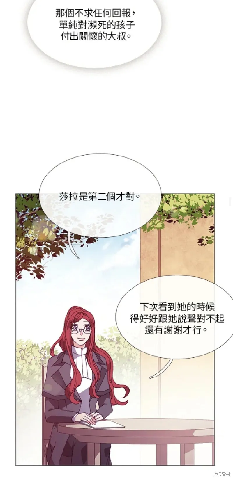 欢迎光临魔女图书馆,第56话,第39张