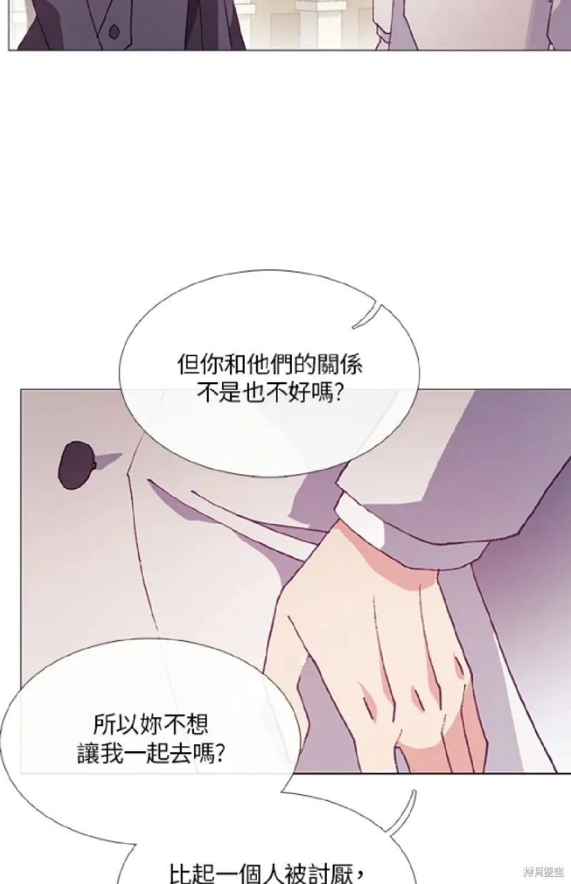 欢迎光临魔女图书馆,第56话,第4张