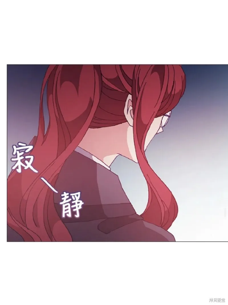 欢迎光临魔女图书馆,第56话,第44张