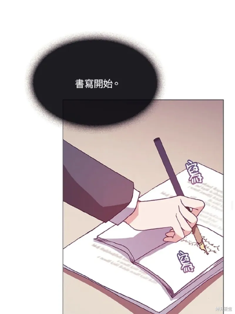 欢迎光临魔女图书馆,第56话,第45张