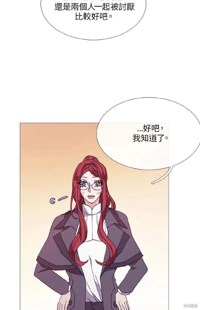 欢迎光临魔女图书馆,第56话,第5张