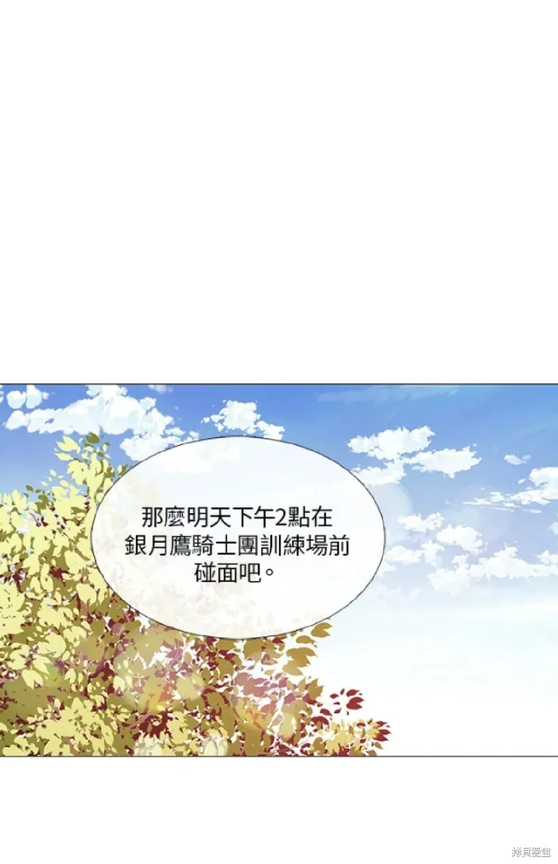 欢迎光临魔女图书馆,第56话,第8张