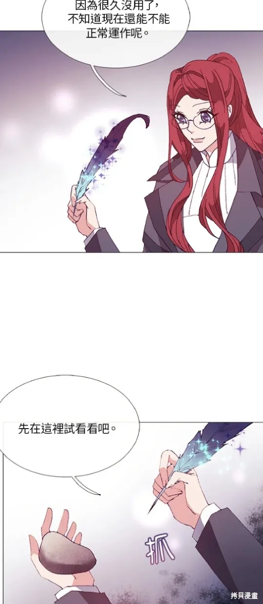 欢迎光临魔女图书馆,第60话,第16张