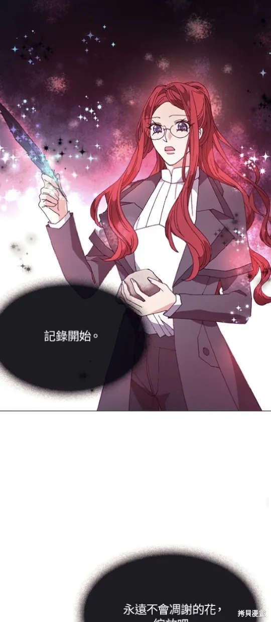 欢迎光临魔女图书馆,第60话,第18张